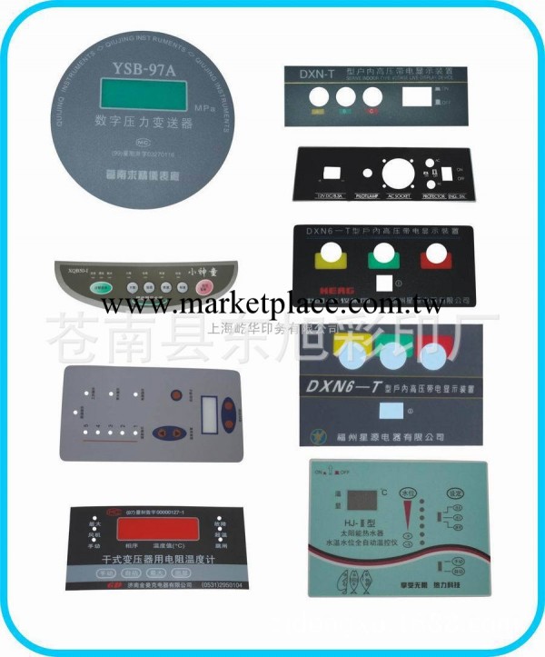 供應定制電器pc標貼  商標等工廠,批發,進口,代購