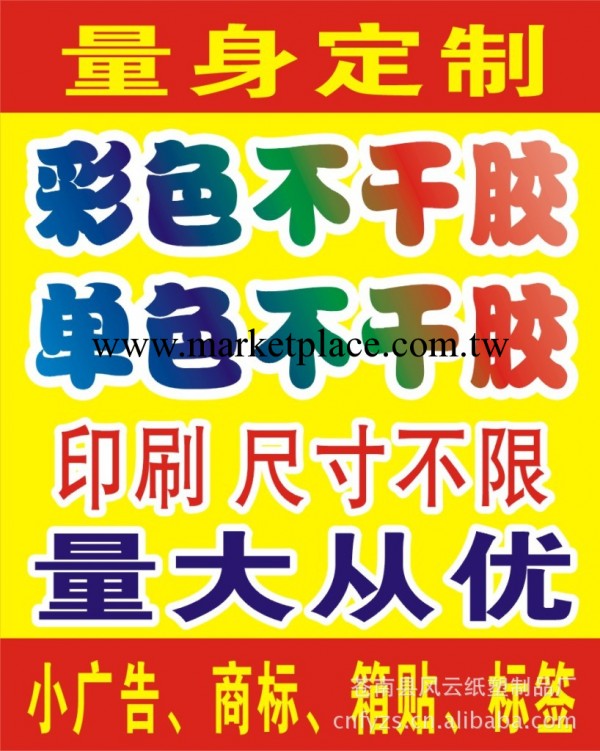 廠傢直銷透明不乾膠標簽 透明PVC不乾膠標簽  透明不乾膠貼紙批發・進口・工廠・代買・代購