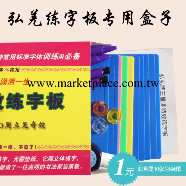 弘羌特效練字板專用正品彩盒 凹槽練字板禮盒可裝20張寫字板批發・進口・工廠・代買・代購