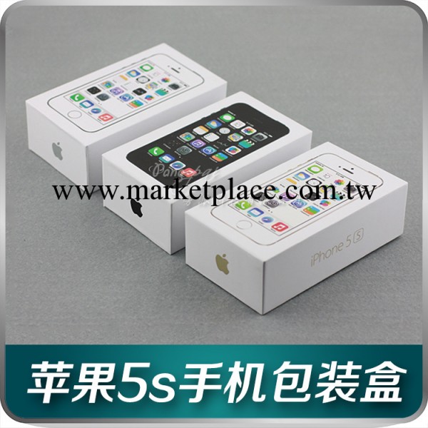 蘋果iPhone5s包裝盒 蘋果5S手機盒 美版 港版 國行 手機包裝盒批發・進口・工廠・代買・代購