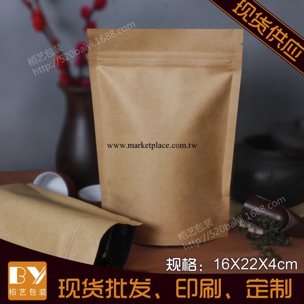 現貨 16*22+4牛皮紙復鋁箔空白自立袋 牛皮紙茶葉 食品級包裝袋工廠,批發,進口,代購