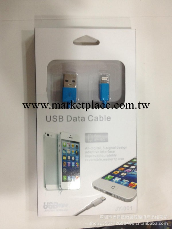 蘋果5包裝 iphone5數據線新款吸塑紙盒批發・進口・工廠・代買・代購