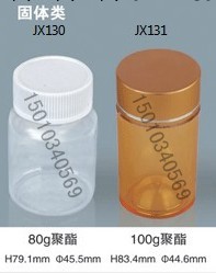 國藥包字資質齊全的各種型號保健品瓶塑料瓶工廠,批發,進口,代購