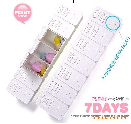 供應 廠傢直銷 韓國Funyz可愛長條型一周7天用藥盒|首飾盒工廠,批發,進口,代購