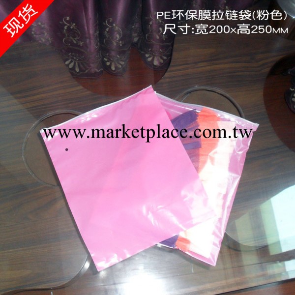 服裝拉鏈袋 定做 服裝包裝袋 PE環保膜塑料袋 粉色現貨小號20x25工廠,批發,進口,代購