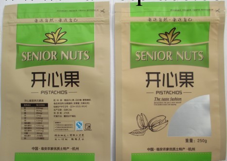 臨安250g開心果包裝袋100個 帶自封口乾果堅果休閒食品袋子批發工廠,批發,進口,代購