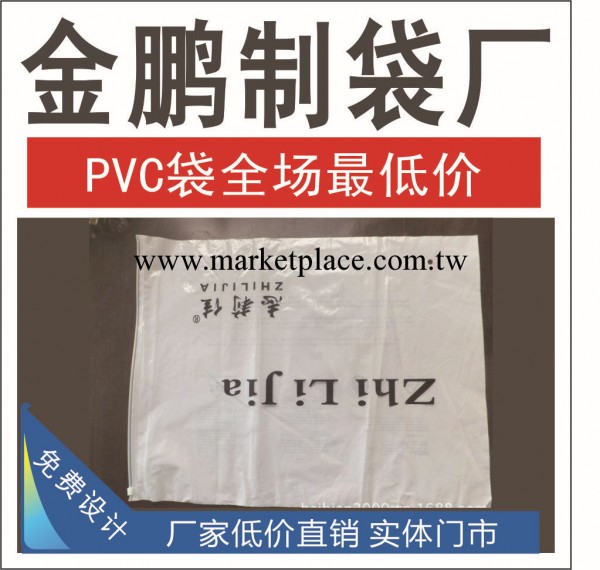 廠傢專業生產 PVC拉鏈袋 PVC印刷包裝環保袋子量大從優工廠,批發,進口,代購