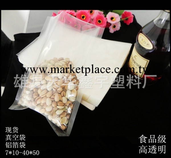 【天華鑫宇】現貨供應 9*13-40*50真空袋 食品包裝袋 塑料包裝袋工廠,批發,進口,代購