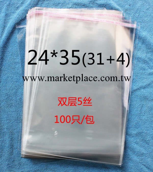 OPP包裝袋 24*35 CM 雙層5絲 透明塑料袋 100隻批發・進口・工廠・代買・代購