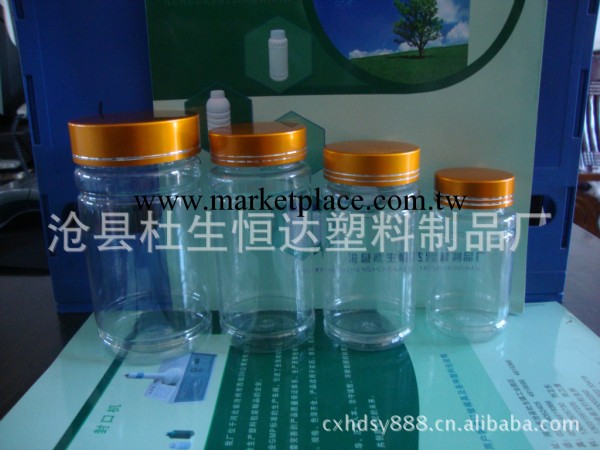 供應透明塑料瓶，PET塑料瓶，保健品瓶批發・進口・工廠・代買・代購
