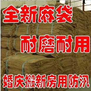 批發麻袋批發麻袋佈婚慶搬新房用工程蓋地用防凍防汛五金用麻袋工廠,批發,進口,代購