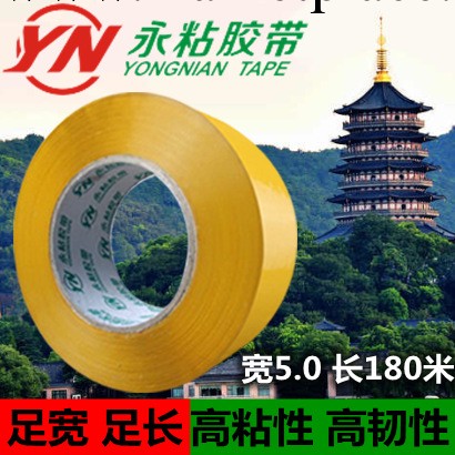 永黏米黃膠帶封箱帶 黃色封箱膠帶5.0cm寬2.8cm厚 180米批發工廠,批發,進口,代購