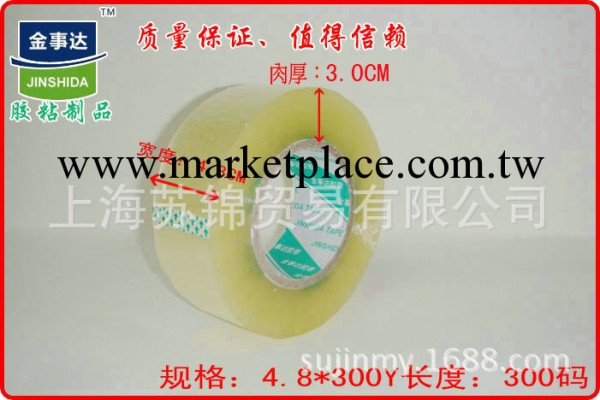 專業銷售 高品質透明封箱膠帶 封箱膠帶價格低廉 4.8CM*300碼工廠,批發,進口,代購