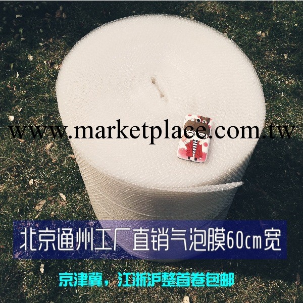 [企業集采]北京氣泡膜60cm加厚快遞防震包裝膜氣泡墊快遞泡沫袋工廠,批發,進口,代購