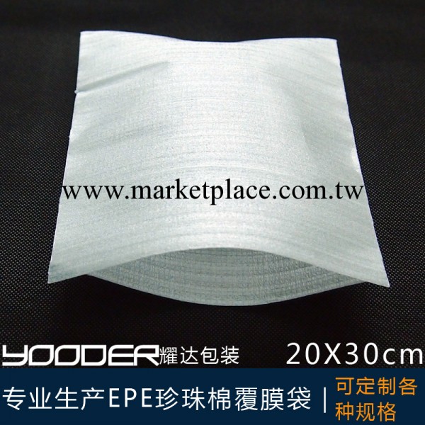 EPE覆膜袋 防震防靜電珍珠棉袋子 20*30cm 可定制其他規格工廠,批發,進口,代購