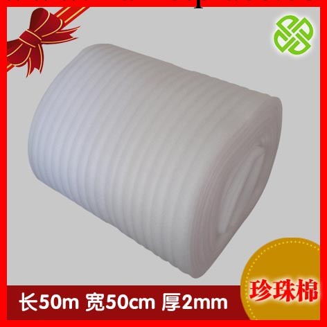 廠傢直銷 長50m 寬50cm 厚2mm 防震包裝材料 EPE  亮白珍珠棉工廠,批發,進口,代購