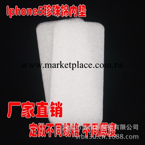 Iphone5珍珠棉片材 深圳廠傢直銷片材 小米2手機殼內保護墊片材工廠,批發,進口,代購