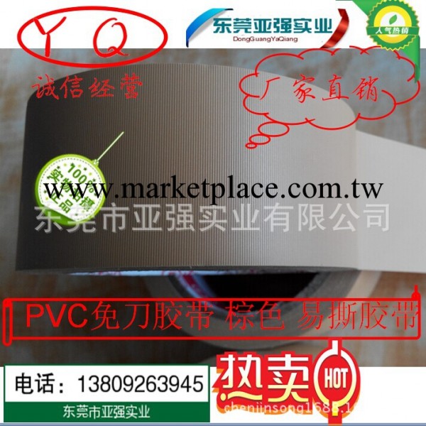 供應PVC免刀膠帶/易撕膠帶 規格可定 免費提供樣品批發・進口・工廠・代買・代購