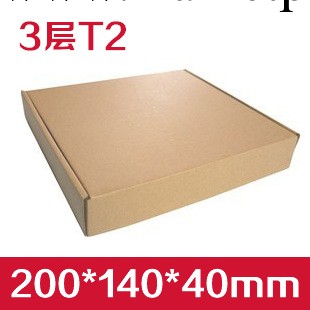 3層T2飛機盒200*140*40MM 郵政快遞紙箱 飛機盒定做 紙箱飛機盒批發・進口・工廠・代買・代購