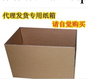 代發專用一件代發紙箱防抗壓網店代發單拍不發僅供代發請自覺工廠,批發,進口,代購