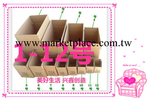 1號標準5層  紙箱定做 紙箱廠傢  大件商品箱工廠,批發,進口,代購