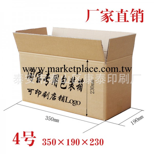 郵政標準紙箱五層 優質加強4號郵政標準紙箱 郵政標準紙箱工廠,批發,進口,代購