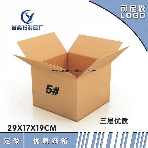 廠傢直銷3層5號 淘寶紙箱 淘寶物流紙箱 優質瓦楞紙箱工廠,批發,進口,代購