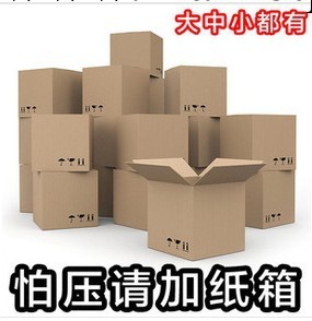 紙箱連接】發貨怕壓的可以購買紙箱我們給您包工廠,批發,進口,代購