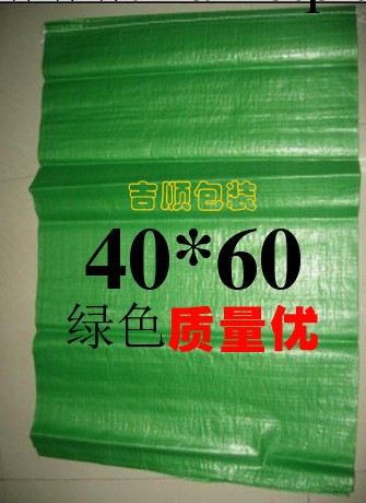 綠色全新編織袋優質蛇皮袋包裝袋子批發定做 40*60cm批發・進口・工廠・代買・代購