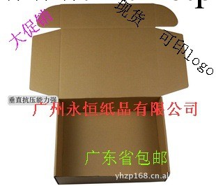 供應3層優質快遞紙盒32*24*7cm/包裝盒/飛機盒/淘寶紙盒/可定做工廠,批發,進口,代購