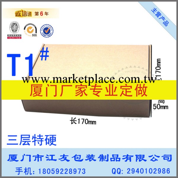 廈門專業定做T1飛機盒紙箱  物流飛機盒批發 瓦楞紙飛機盒批發工廠,批發,進口,代購