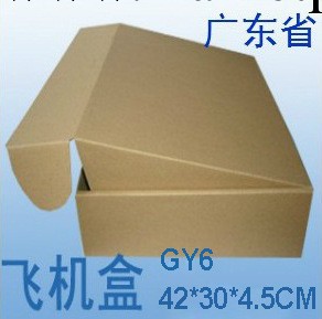 GY6 42*30*4.5 快遞專用飛機盒 特硬牛卡 特價批發 廣東滿百包郵工廠,批發,進口,代購
