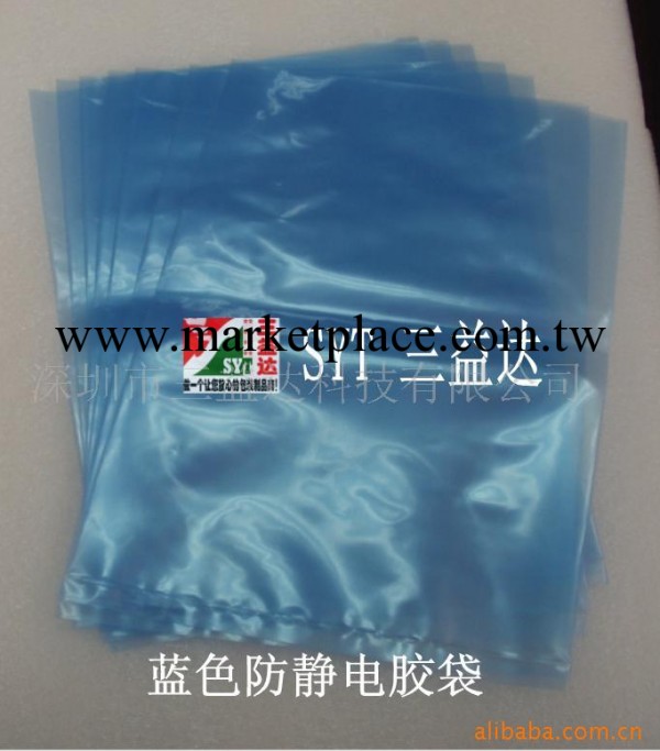 阿裡巴巴網站網銷寶藍色防靜電膠袋防靜電袋LDPE批發・進口・工廠・代買・代購