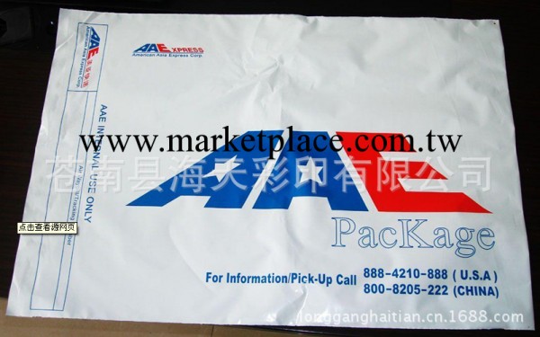 供應各種印刷快遞袋 品牌快遞包裝袋 可按要求定做LOGO工廠,批發,進口,代購
