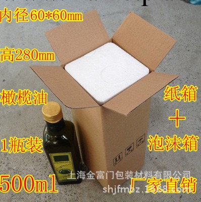 橄欖油泡沫箱油瓶包裝盒批發泡沫500ML方瓶工廠,批發,進口,代購