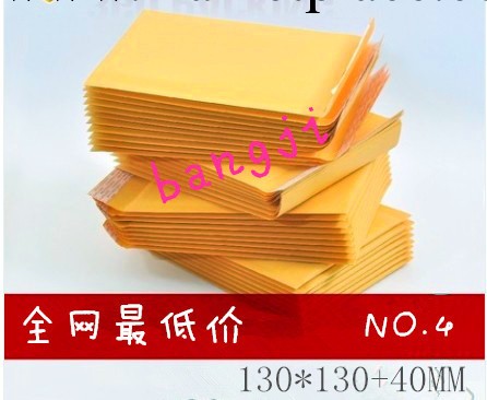 現貨供應氣泡信封 、 黃色牛皮紙氣泡信封袋130*130+40m工廠,批發,進口,代購