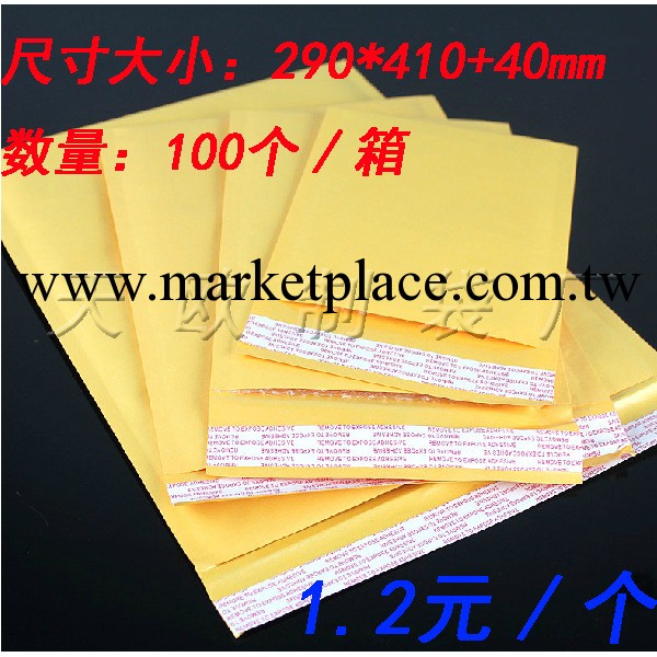金黃色牛皮氣泡信封袋290*410+40mm 防震信封袋工廠,批發,進口,代購