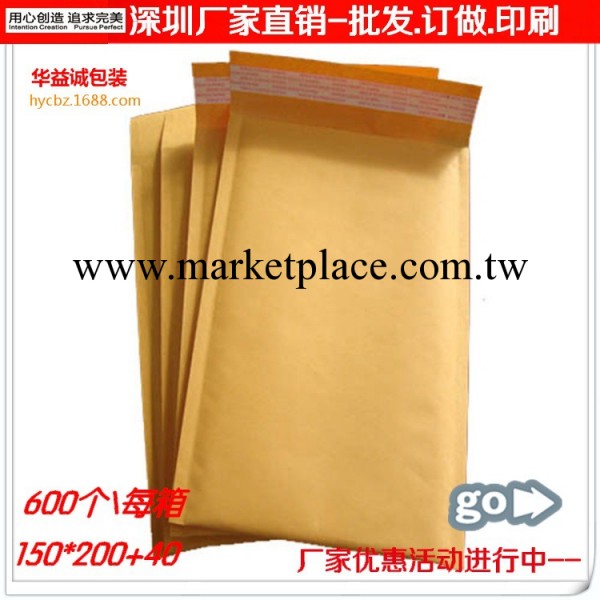 黃色牛皮紙氣泡信封150*200航空小包中國郵政國際氣泡信封包裝袋工廠,批發,進口,代購