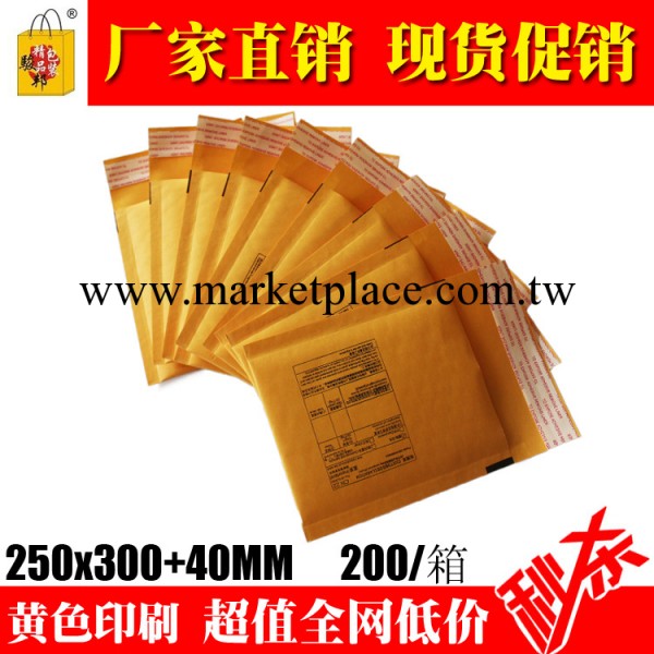 敦煌ebay暢銷 250*300+40 氣泡信封袋 印刷CN22 牛皮紙氣泡信封批發・進口・工廠・代買・代購