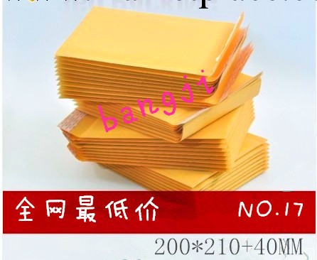 現貨供應氣泡信封 、 黃色牛皮紙氣泡信封袋200*210+40m工廠,批發,進口,代購