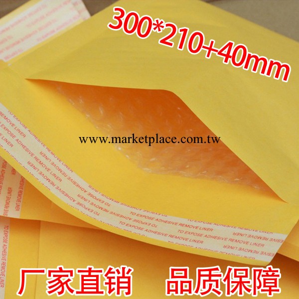 牛皮紙氣泡袋 大號 金黃色 可定制印刷 氣泡信封袋300x210+40mm工廠,批發,進口,代購