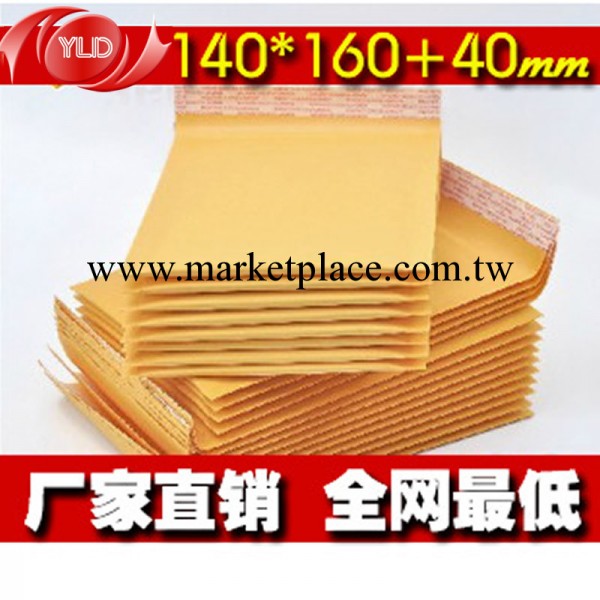 特價 信封氣泡包裝袋 黃色牛皮紙氣泡信封袋140*160+40mm工廠,批發,進口,代購
