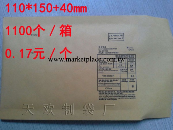 印刷版金黃色牛皮氣泡信封袋110*150+40mm 防震信封袋工廠,批發,進口,代購