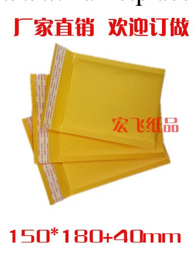 黃色牛皮紙氣泡信封袋  氣泡信封 泡泡袋150*180+40mm印刷 可定制工廠,批發,進口,代購