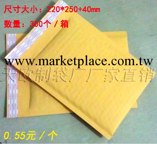 金黃色牛皮氣泡信封袋220*250+40mm 防震信封袋工廠,批發,進口,代購