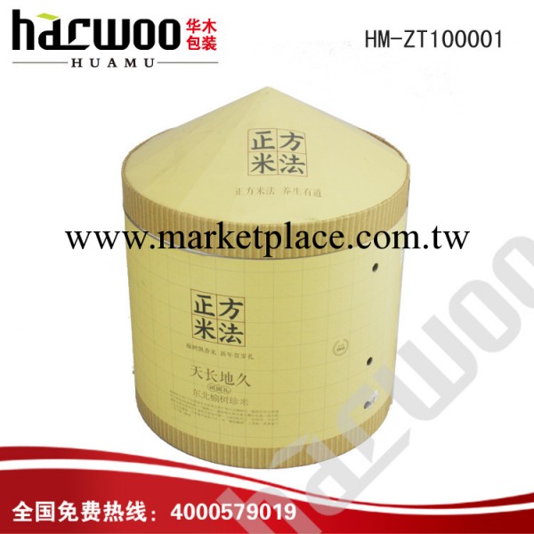 harwoo 精品大米紙桶 珍珠米紙桶 香米紙桶 土特產紙桶工廠,批發,進口,代購