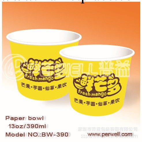 廠傢供應BW-S390一次性紙碗  各類用途紙碗工廠,批發,進口,代購