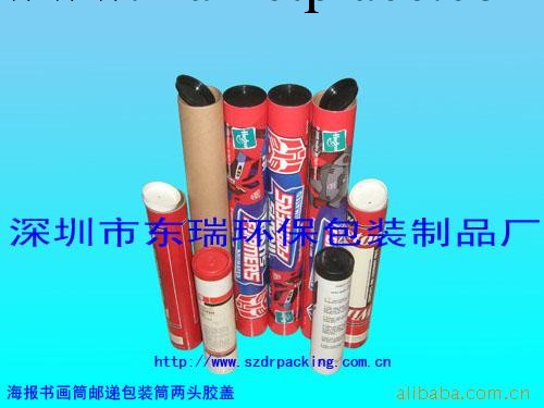 深圳LED燈管包裝筒，鈦管包裝筒，石英管抗壓包裝筒工廠,批發,進口,代購