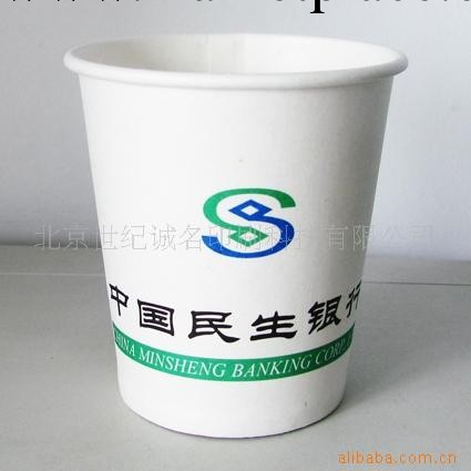 專業紙杯生產 廣告紙杯印刷 一次性紙杯加工工廠,批發,進口,代購