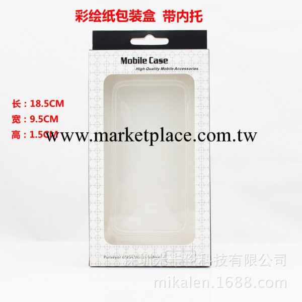 iphone5s手機殼包裝盒中性紙盒吸塑彩繪殼包裝盒蘋果4/5代通用工廠,批發,進口,代購